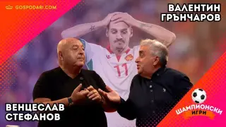 Венци Стефанов попиля националите в новия епизод на "Шампионски игри" (видео)