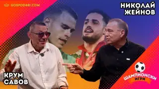 Тръгва ли си Карлос Насар от България? Отговорът в “Шампионски игри” (видео)