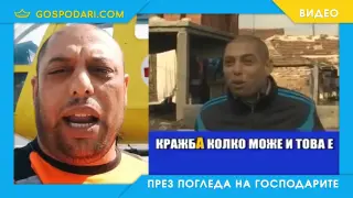 Стар наш познайник с нов хеликоптер и послание към властта (видео)