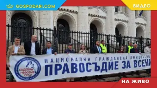 НА ЖИВО: Протест срещу безобразията в България (РЕПОРТАЖ)