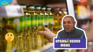 Мъж в Перник успя да открадне рекорден брой бутилки олио за две седмици