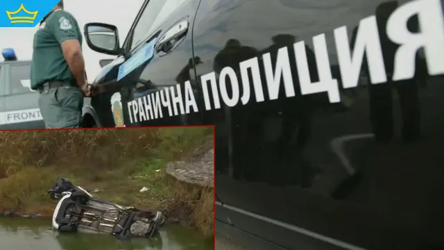 Няколко мигранти загинаха при гонка с „Гранична полиция“ край Бургас (видео)