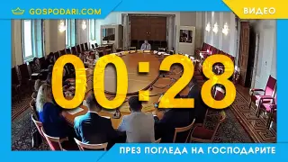 Управляващите с 28.5 секундно заседание, опозицията даже не разбра (видео)