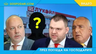 Ето кой е най-подходящият собственик за Лукойл Нефтохим Бургас (видео)