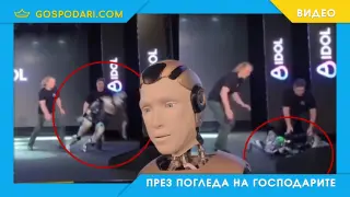 Първият руски робот е малко по-пиян от всички останали (видео)