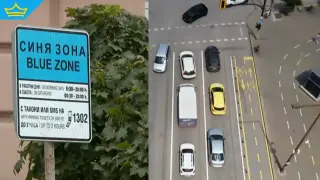 Регулаторът се самосезира за удвояването на цените за паркиране в София