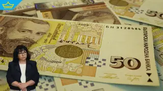 Държавата пое пореден дълг от 300 млн. лв.