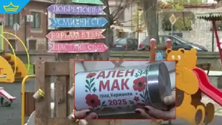 Родители видяха „сатанизъм“ в капсула на времето в детска градина в Харманли (видео)