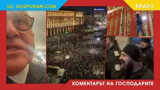 Акцентите от протеста срещу Бюджет 2026, които няма да видите по телевизиите (Коментарът на „Господарите“)