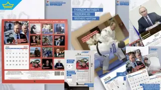 Календар 2026 на Кремъл: Путин в отлична форма, войната в Украйна – извън кадър