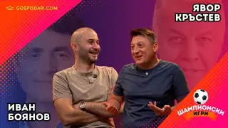 Драган Шолак в Левски и възходът в ЦСКА ("Шампионски игри")