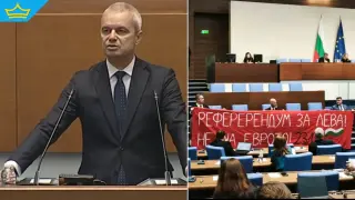 Депутати от „Възраждане“ опънаха плакат с грешка за референдума за еврото