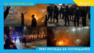 Успяха ли шепа провокатори да опорочат стохиляден протест (видео)