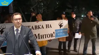 Протестиращи пред МВР поискаха оставката на Митов и цялото правителство
