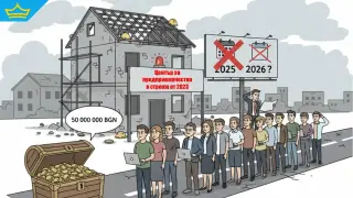 Вече две години атрактивна бизнес програма не успява да стартира заради формалост при подготовката