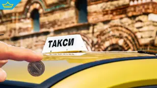 Такситата в София вдигат цените с близо 20% още от утре