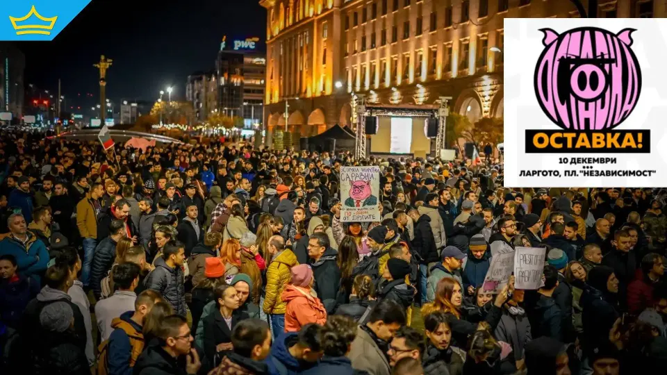 Утре в 18:00 ще се проведе протестът, който може да се превърне в най-мащабния в съвременната ни история