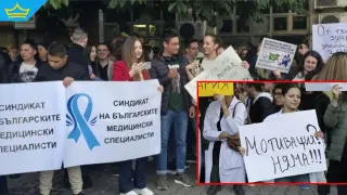 Поредните лъжи за заплащането на медиците водят до поредна вълна от протести (видео)
