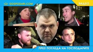 Тези хора са жертвите на Пеевски (видео)