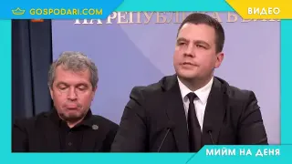 Мийм на деня: Няма такава безработица (видео)