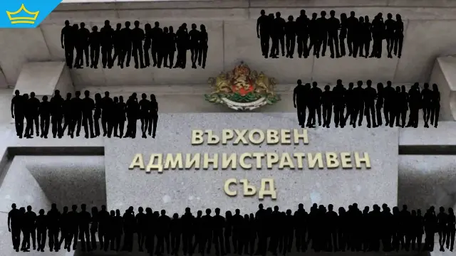 ВАС ще "набъбне" с 16 нови съдии по силата на закон, въпреки липсата на анализ и раздутия щат