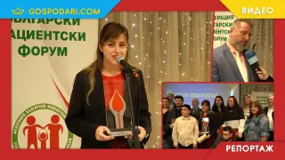 Виктория Симеонова спечели наградата за цялостен принос "Даниела Сеизова - в името на живота" за материалите си на здравна тематика (РЕПОРТАЖ)