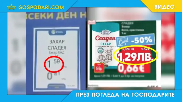 Сравняваме цените на "щанд за хората" и тези в супермаркетите (видео)