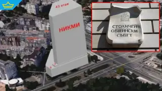 "Местят" проблемен небостъргач в София от бул. "България" към "Младост"