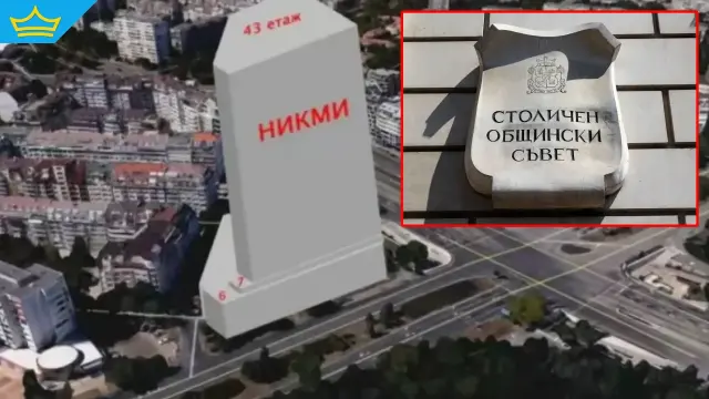 "Местят" проблемен небостъргач в София от бул. "България" към "Младост"