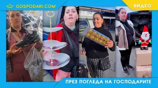 Най-шукаритетните коледни оферти (видео)