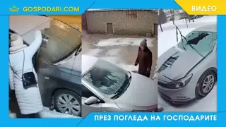 Какво да НЕ правим през зимата (видео)