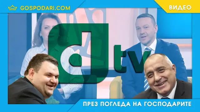 bTV пуснаха откровена дезинформация (видео)