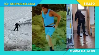 Мийм на деня: Чикагото, ако "Игри на волята" бяха през зимата