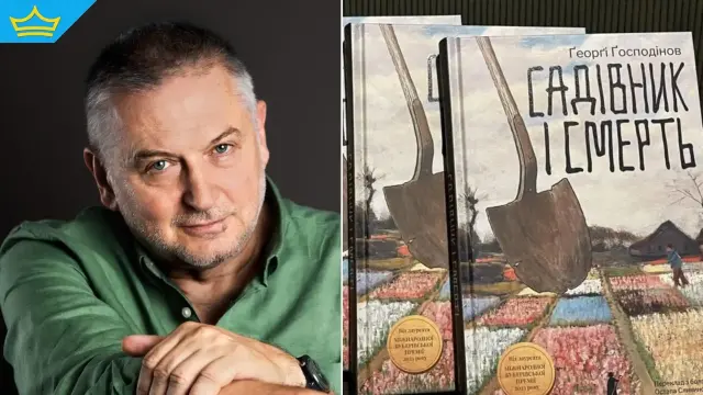 Култура по време на война: „Градинарят и смъртта“ излиза в Украйна