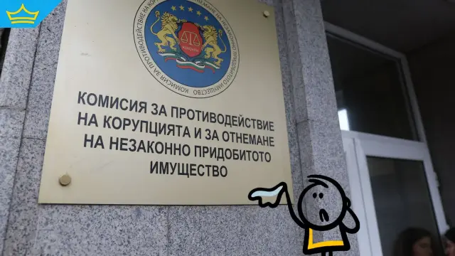 Правната комисия прие на първо четене закриването на КПК