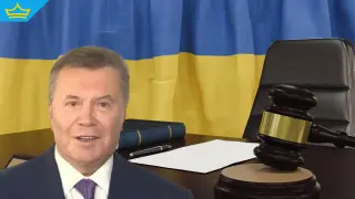 Украински съд осъди задочно Виктор Янукович на 15 години затвор