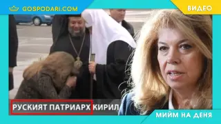 Когато си мислиш, че следващият президент няма как да е по-проруски (видео)