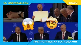 Желязков подписа международен договор в разрез с конституцията (видео)