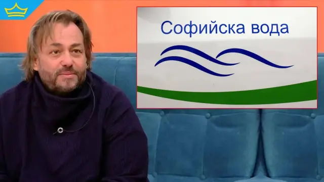 "Софийска вода" с нова версия по казуса с Люси Иларионов (видео)