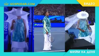 Мийм на деня: Когато ми каже да се облека удобно, защото отиваме да спортуваме (видео)