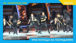 Когато хореографията удари най-болното място (видео)