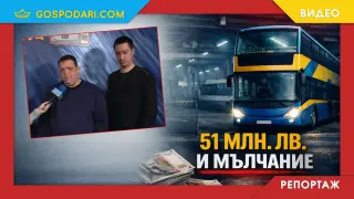 Репресии срещу служители на градския транспорт в София, опълчили се срещу обществена поръчка за негодни автобуси на многократно завишени цени (РЕПОРТАЖ)