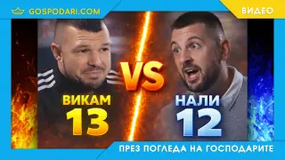 Чоткин срещу Божинов в битка на паразитните думи (видео)