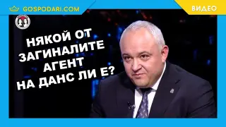 Демерджиев: Камерата е записала дали ДАНС са били първи (видео)