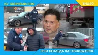 Пореден ТВ бисер на Румен Бахов (видео)