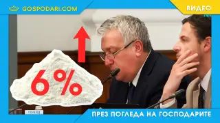 Инфлацията удари и... нарк*тиците (видео)