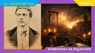 153 години след смъртта на Левски - има ли кой да пази заветите му? (Коментарът на редактора)