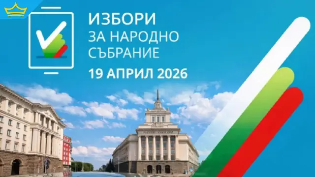 Започва приемът на документи за регистрация в поредните парламентарни избори (видео)