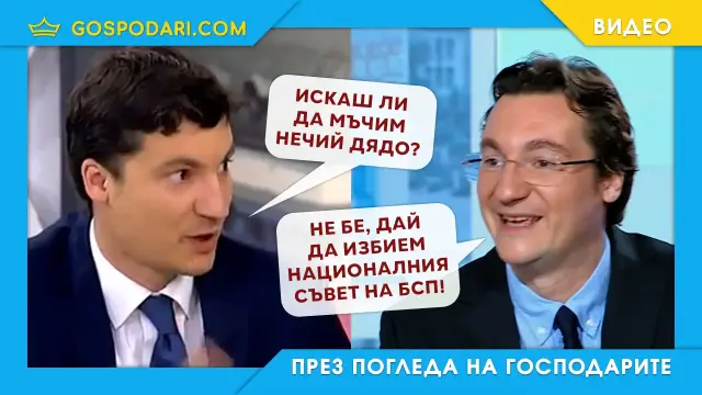 Крум Зарков със зловещ лапсус в БНТ (видео)