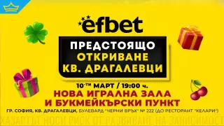 efbet открива 60-ата си игрална зала – нова премиум локация в София в кв. Драгалевци